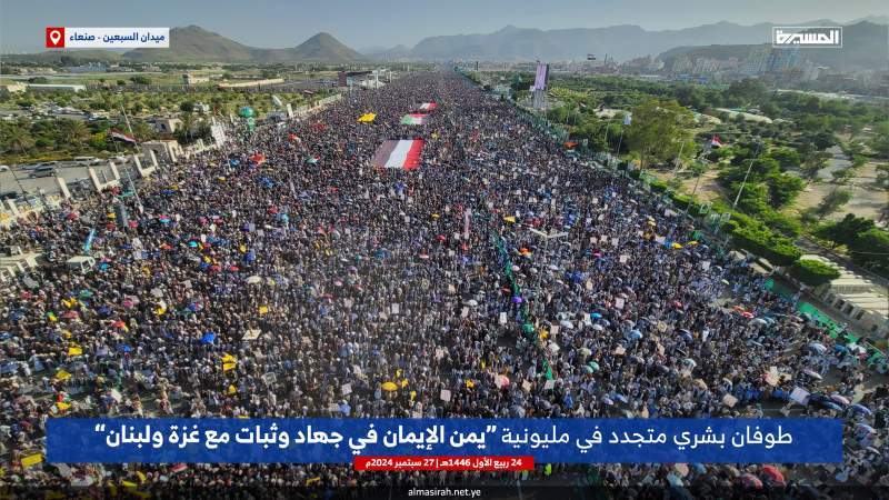 Massive Rally in Sana'a Supports Palestine and Lebanon Amid Ongoing Conflict