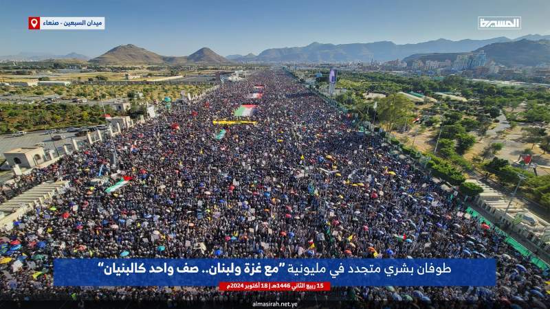 Massive Rallies in Sana'a Stand in Solidarity with Palestine and Lebanon: 'United as One Solid Block'