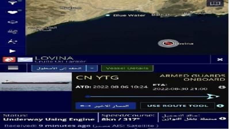 Tanker Arrives to Nashmiya Port to Loot Nearly 1m Barrels of Yemeni Oil