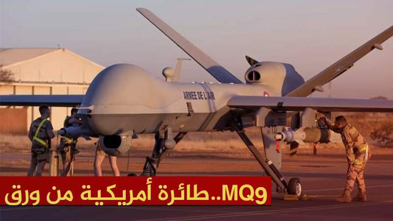 US-made MQ-9: In Yemen A Paper Drone!!