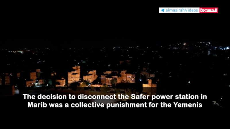 Stopping Electrical Power Station from Feeding Cities a Collective Punishment for Yemenis
